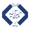 تامین آینده