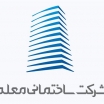 شرکت ساختمانی معلم