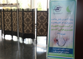 شرکت فرودگاهها و ناوبری هوایی کل کشور