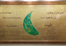 مراحل بازسازی رستوران تاویت