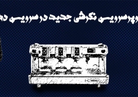 نوروز 99