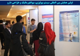 موسسه علوم نوبنیاد ایرانیان