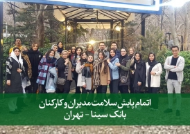 برگزاری جشن یادبود سال 1400